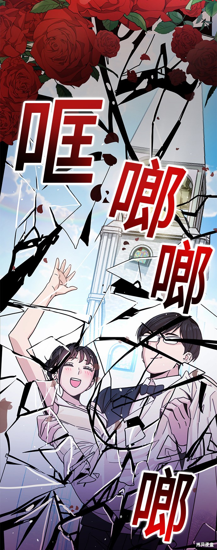 莫名成了天生一对漫画,第6话4图