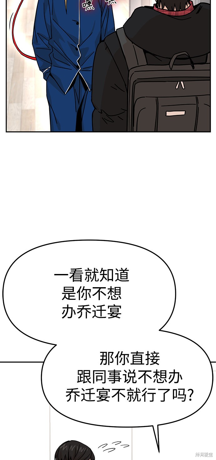 莫名成了天生一对漫画,第10话5图