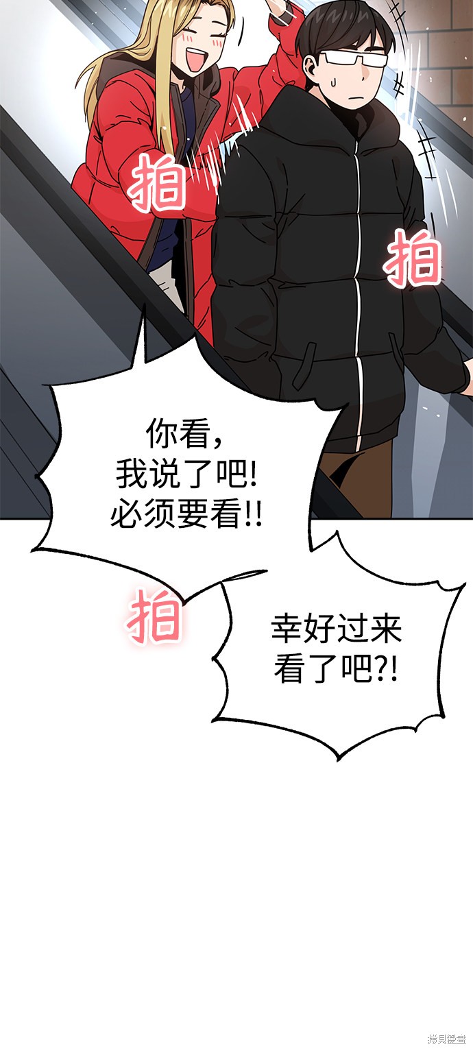 莫名成了天生一对漫画,第12话2图