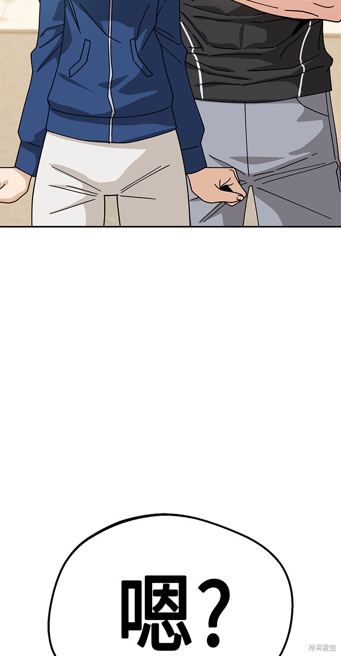 莫名成了天生一对漫画,第22话5图