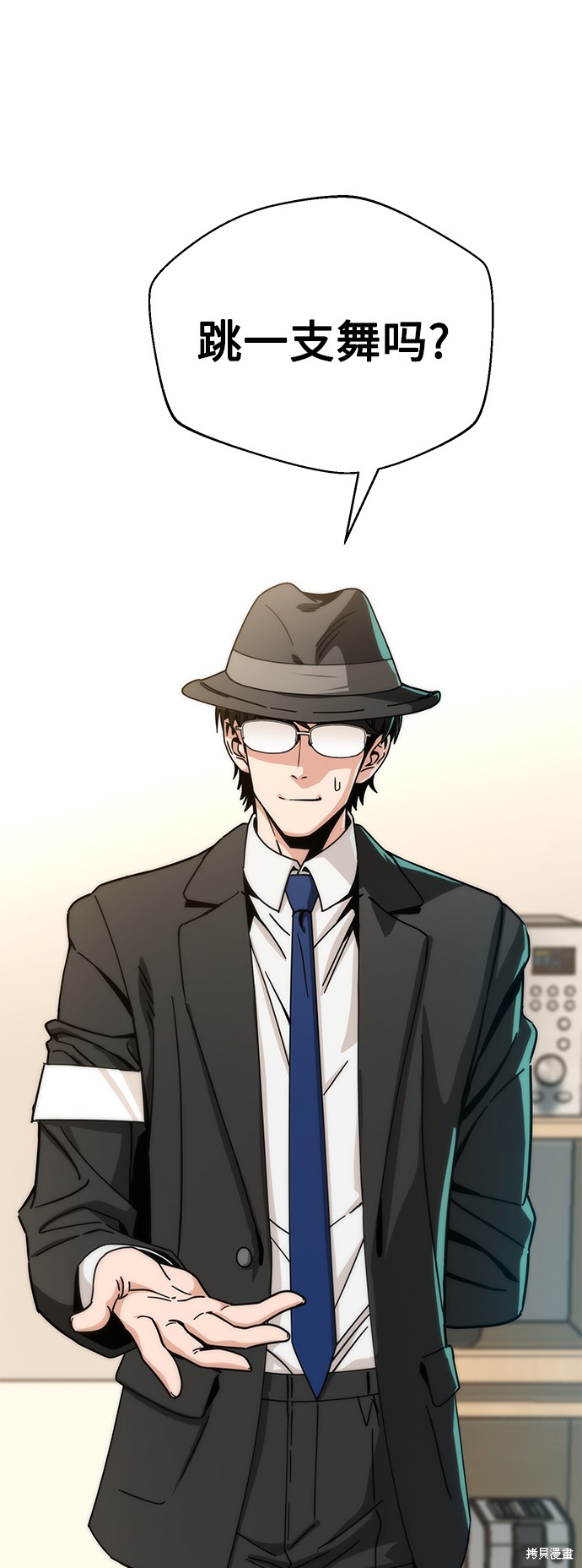 莫名成了天生一对漫画,第24话5图