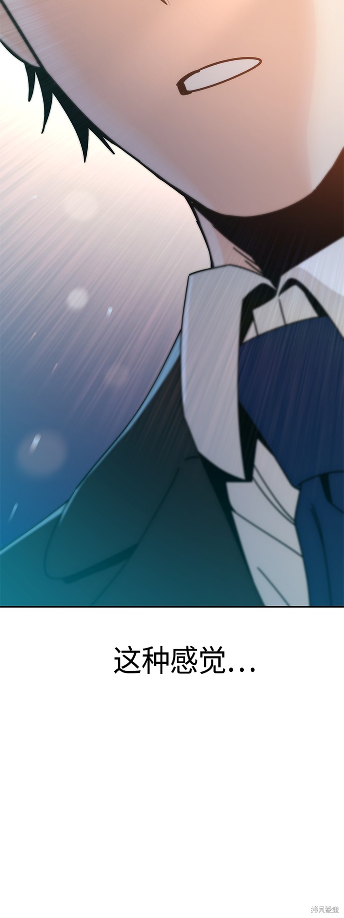 莫名成了天生一对漫画,第25话5图