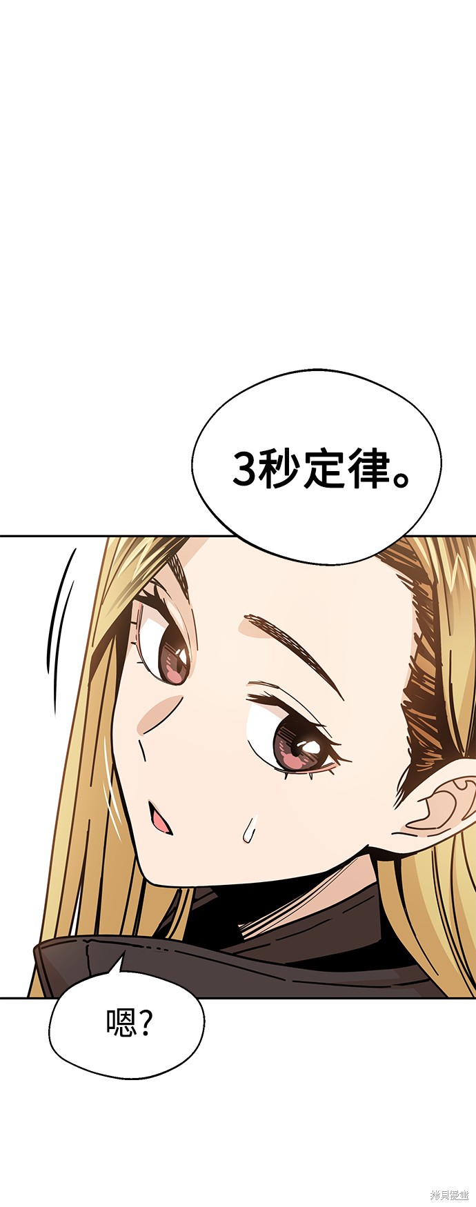 莫名成了天生一对漫画,第13话3图