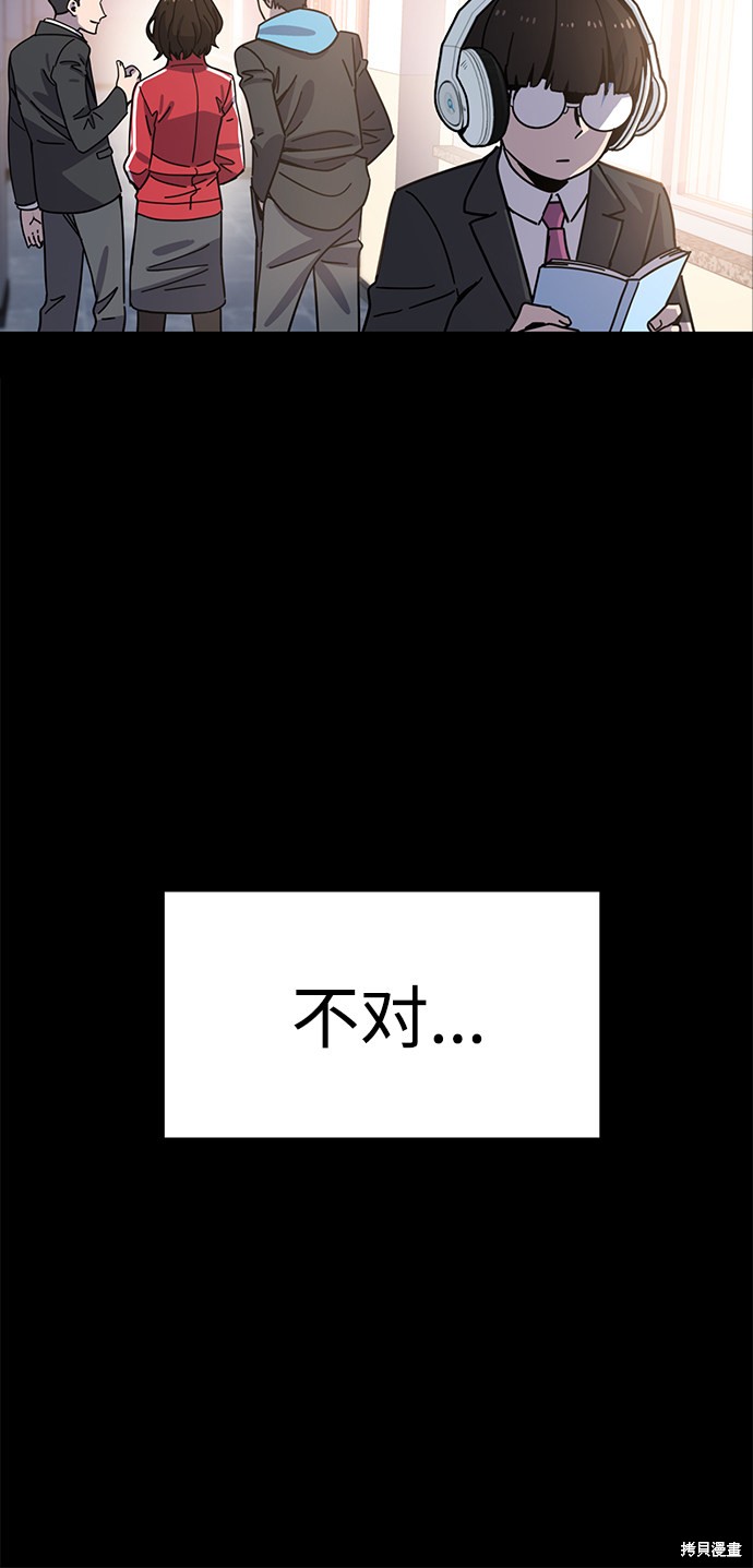 莫名成了天生一对漫画,第1话1图