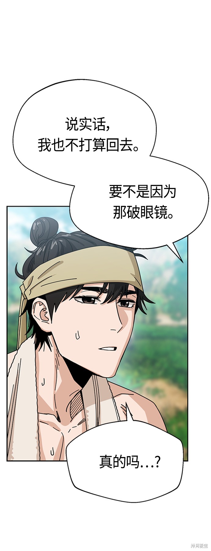 莫名成了天生一对漫画,第40话2图