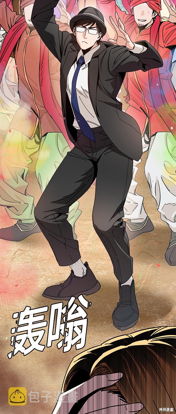 莫名成了天生一对漫画,第24话3图