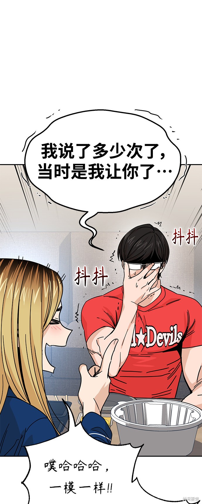 莫名成了天生一对漫画,第8话5图