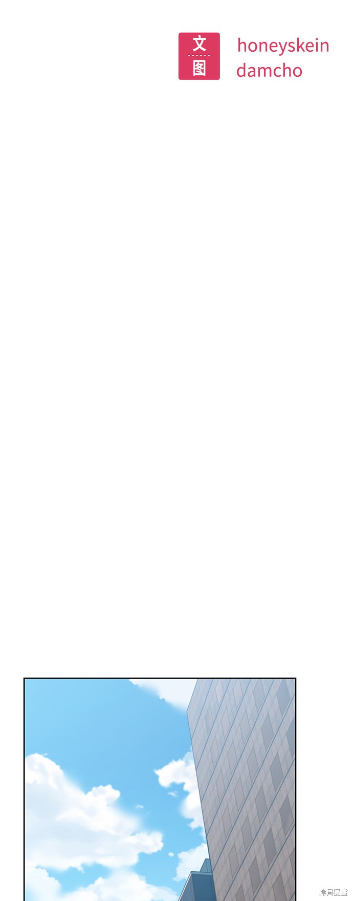 莫名成了天生一对漫画,第6话4图