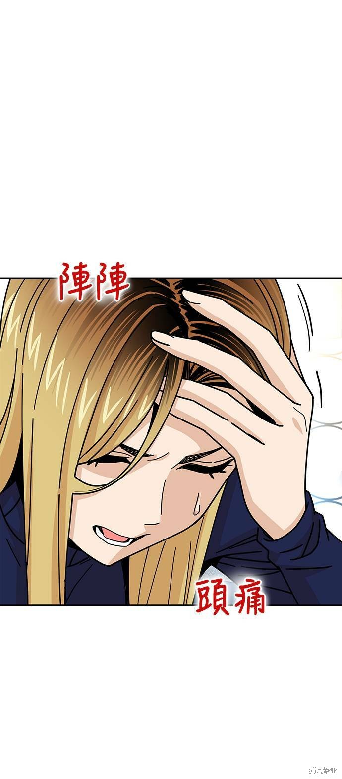 莫名成了天生一对漫画,第15话3图