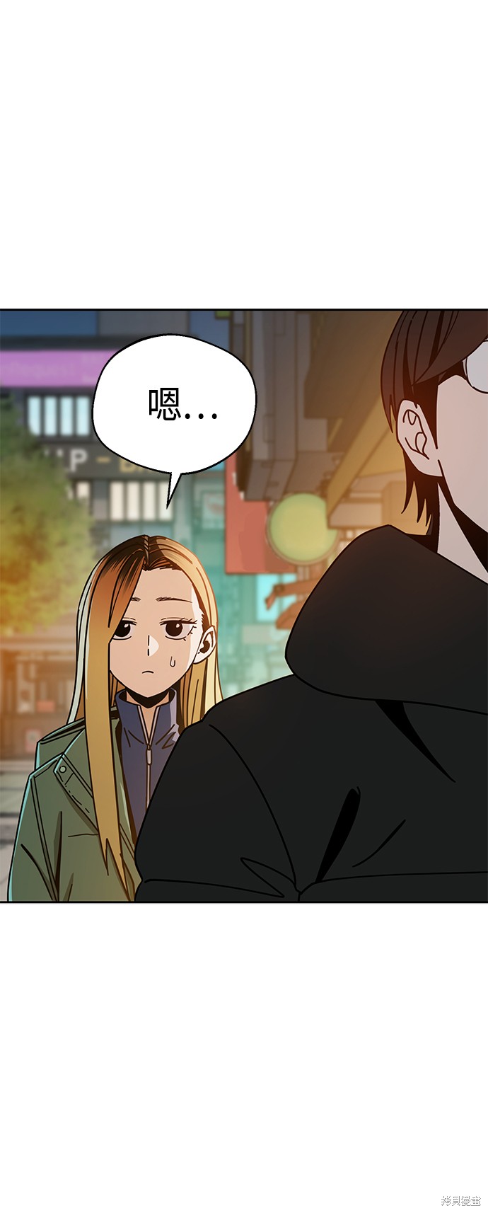 莫名成了天生一对漫画,第28话3图