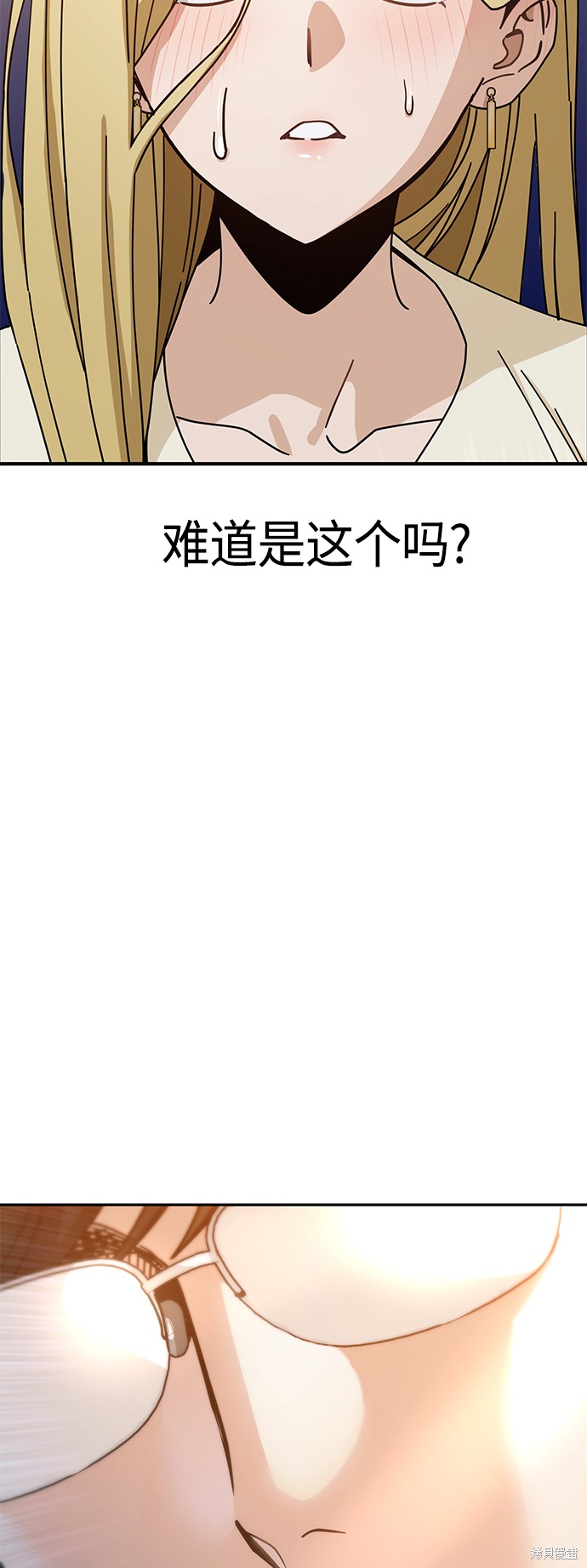 莫名成了天生一对漫画,第25话4图