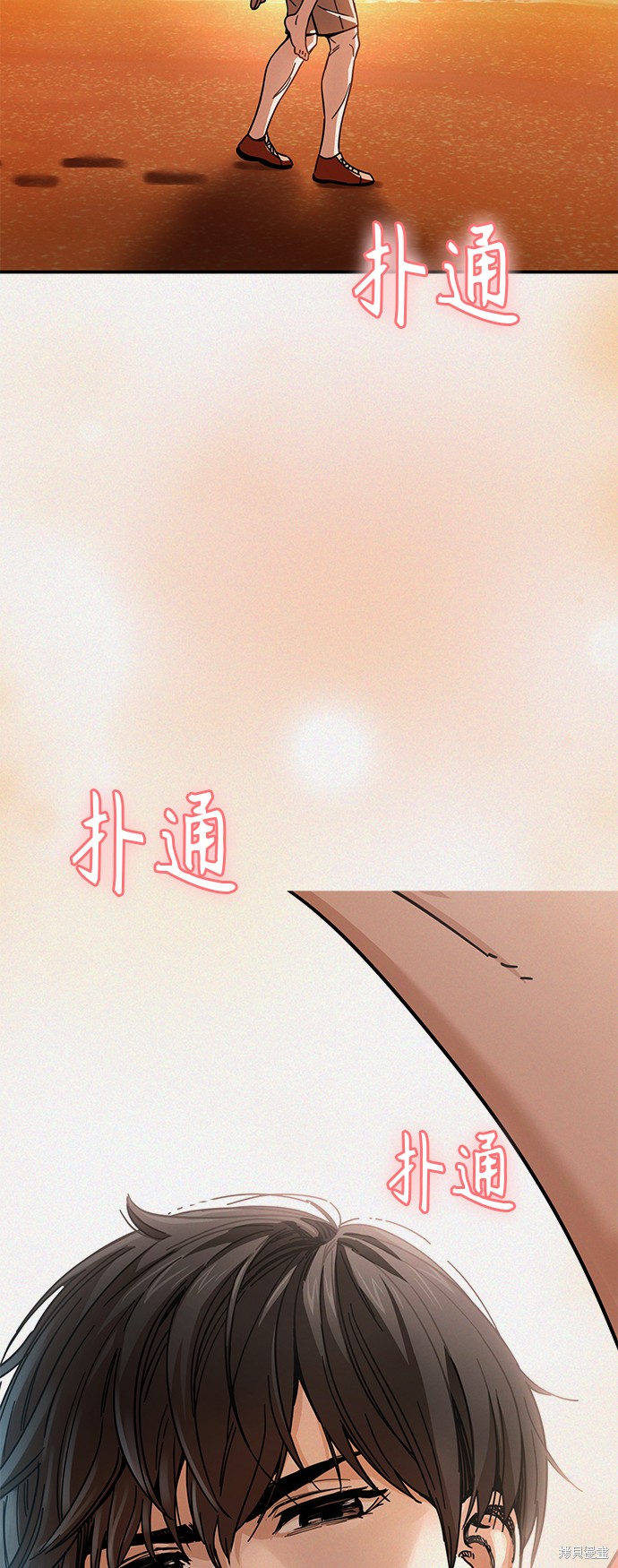 莫名成了天生一对漫画,第25话1图