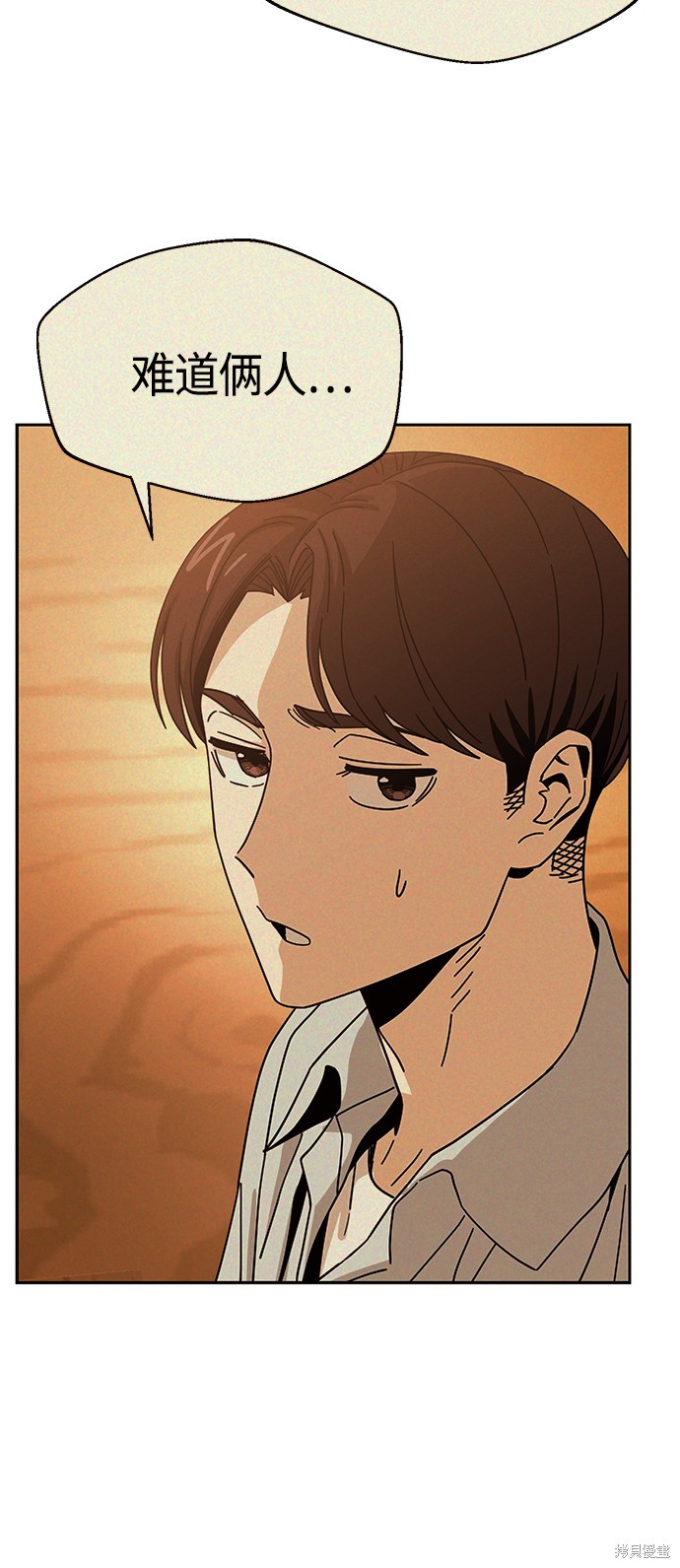 莫名成了天生一对漫画,第35话2图