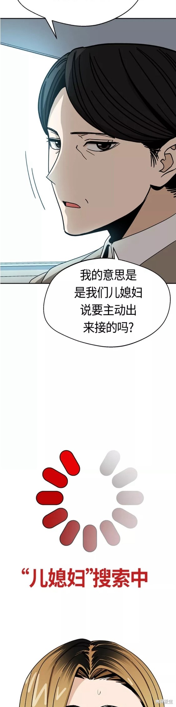 莫名成了天生一对漫画,第49话2图