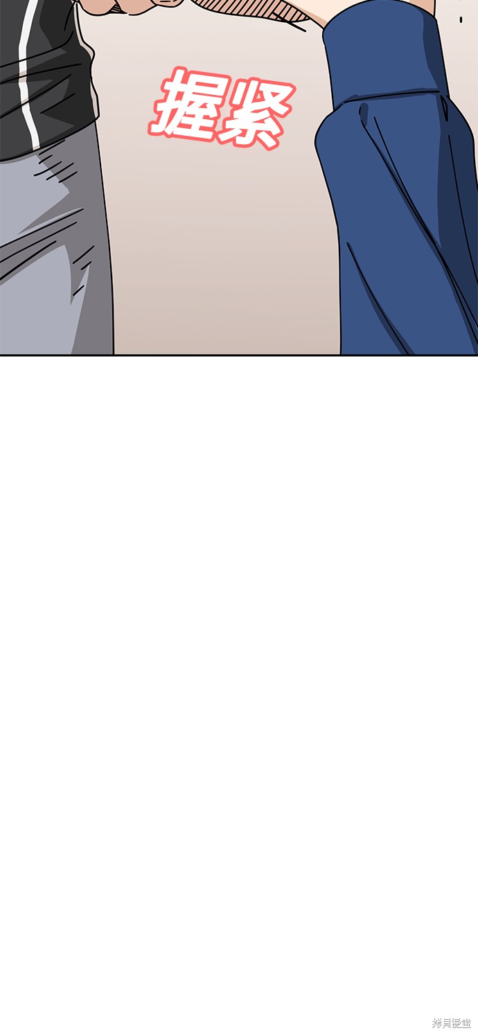 莫名成了天生一对漫画,第27话2图