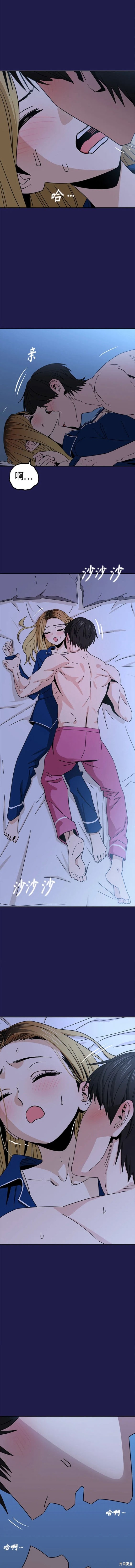 莫名成了天生一对漫画,第77话4图