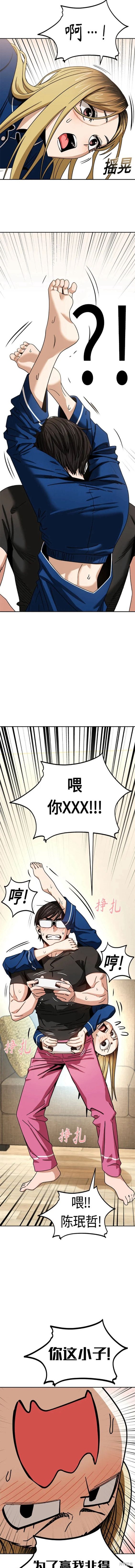 莫名成了天生一对配角漫画,第65话5图