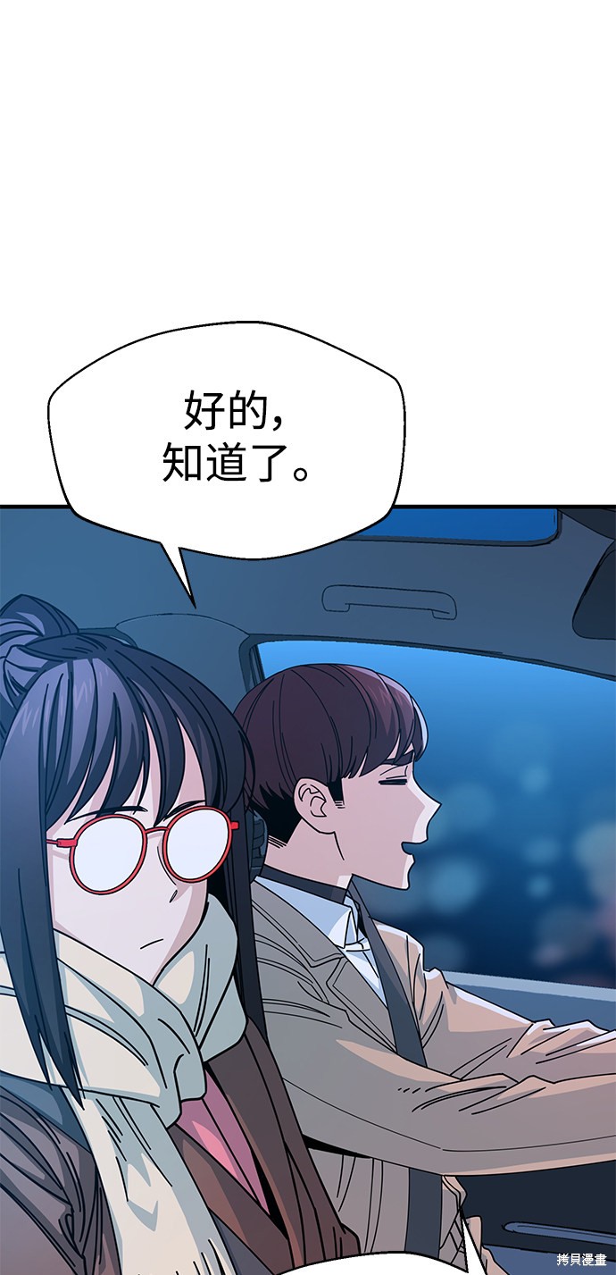 莫名成了天生一对漫画,第11话5图