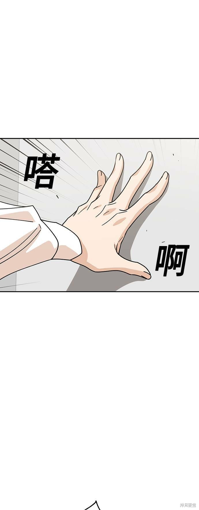 莫名成了天生一对漫画,第17话1图