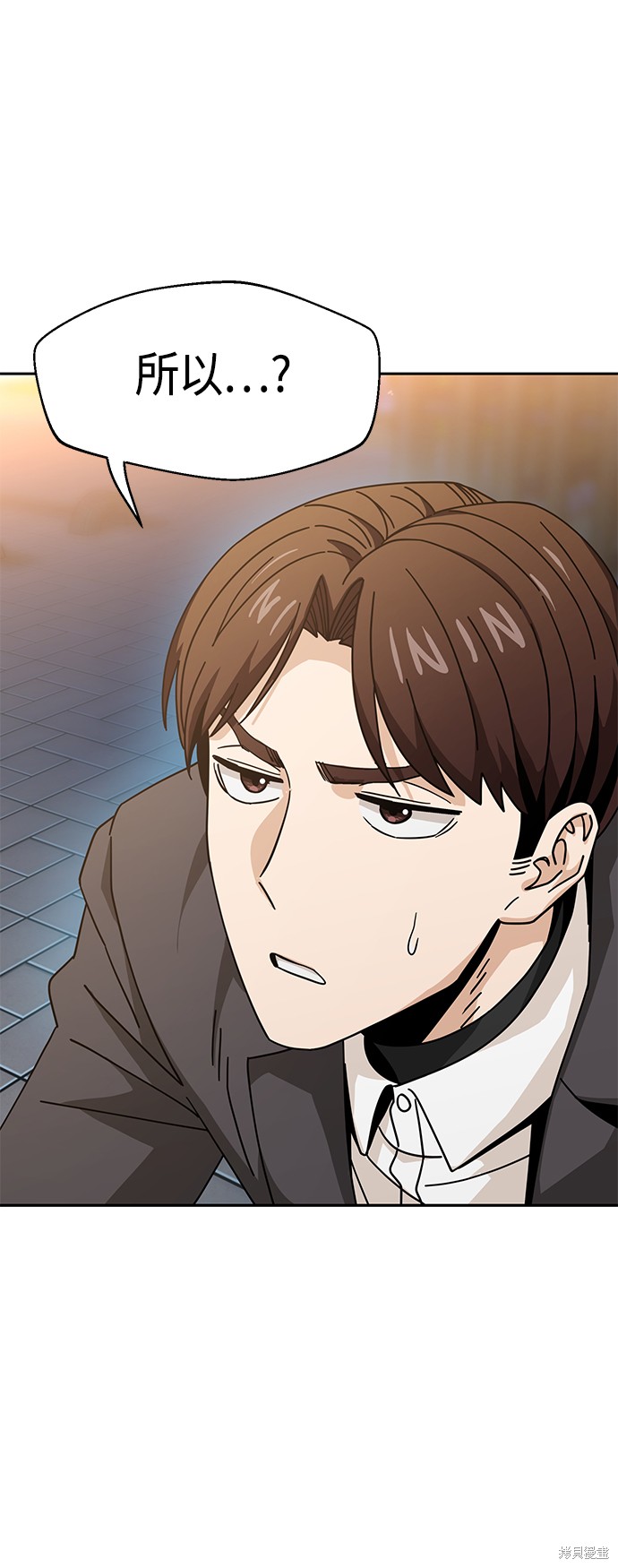 莫名成了天生一对漫画,第29话5图