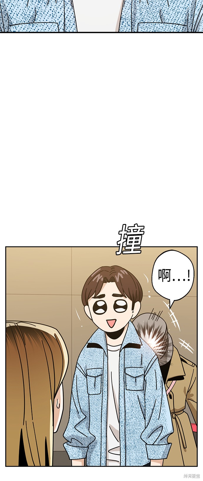 莫名成了天生一对漫画,第30话3图