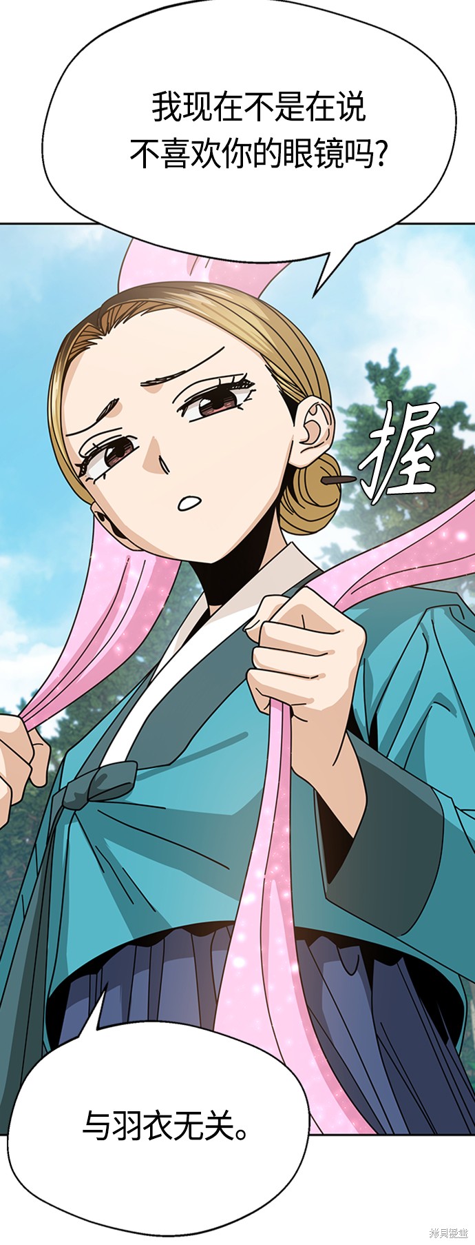 莫名成了天生一对漫画,第40话1图