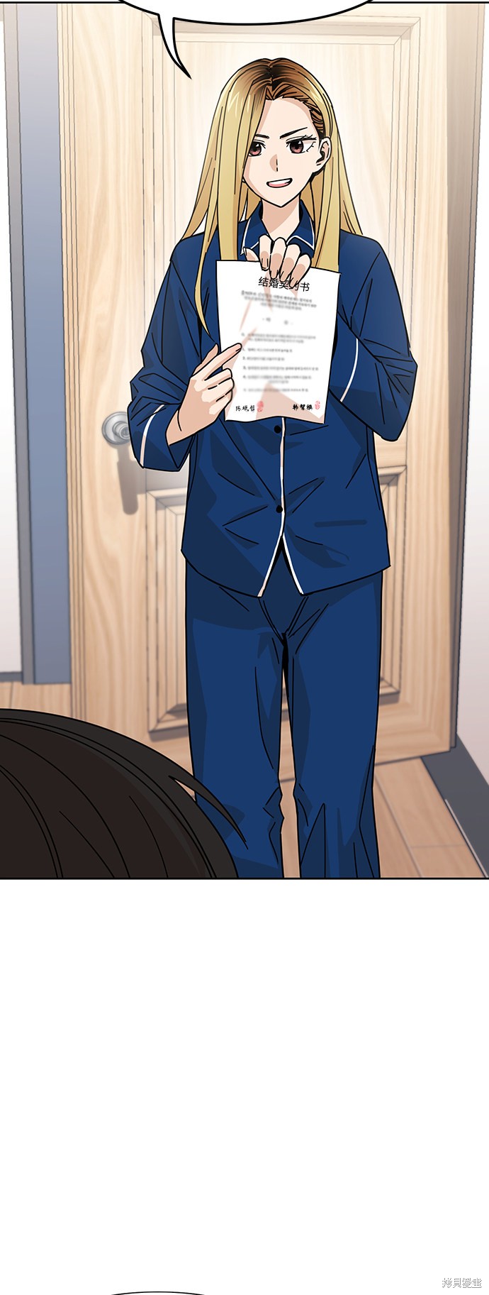 莫名成了天生一对漫画,第8话4图