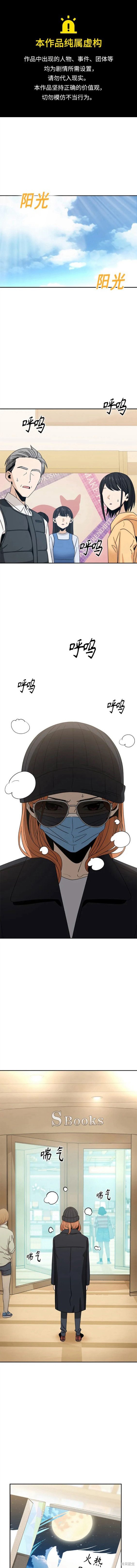 莫名成了天生一对漫画,第62话1图