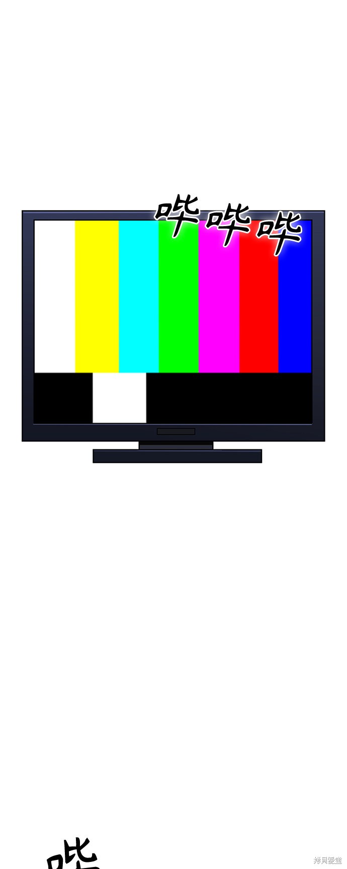 莫名成了天生一对漫画,第2话2图