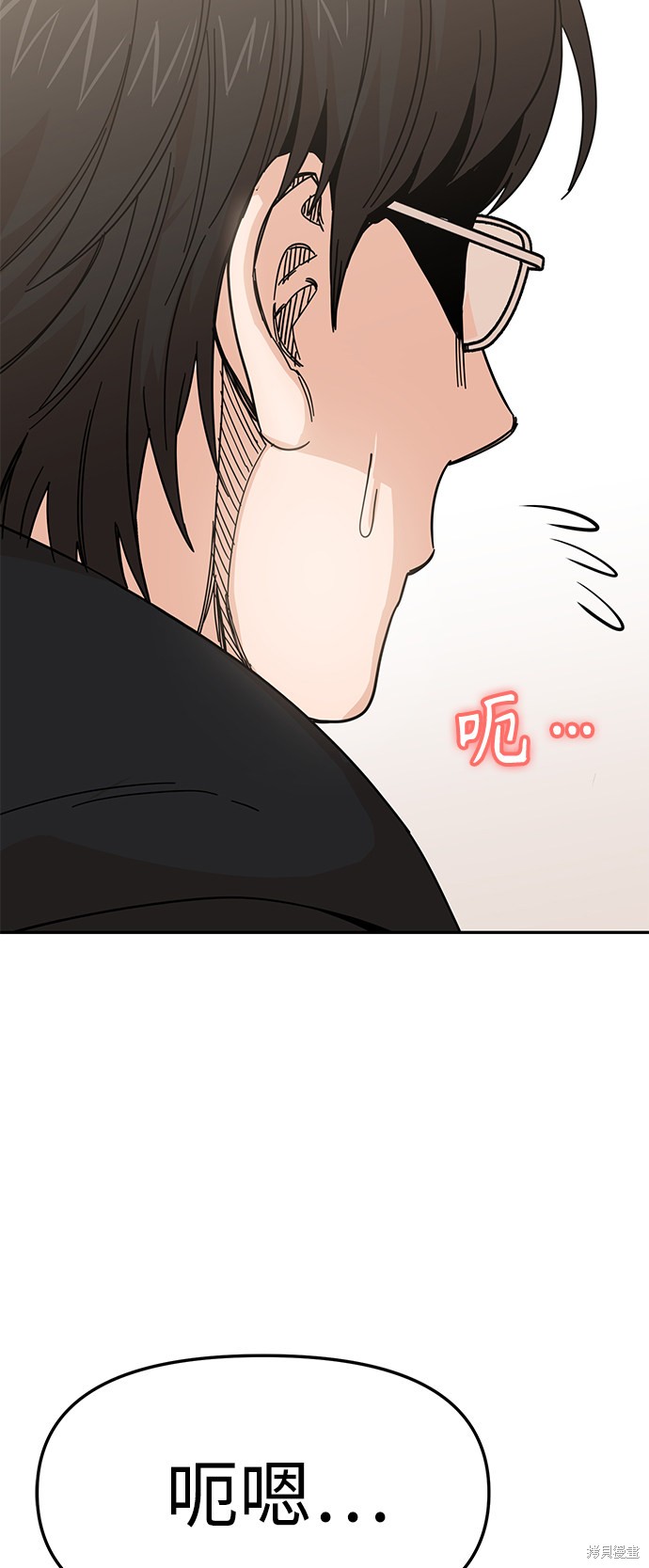 莫名成了天生一对漫画,第9话3图