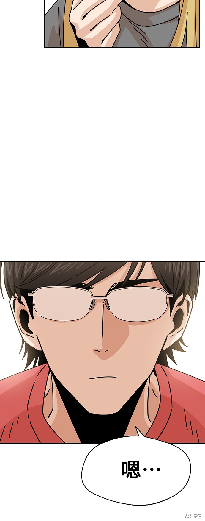 莫名成了天生一对漫画,第20话3图