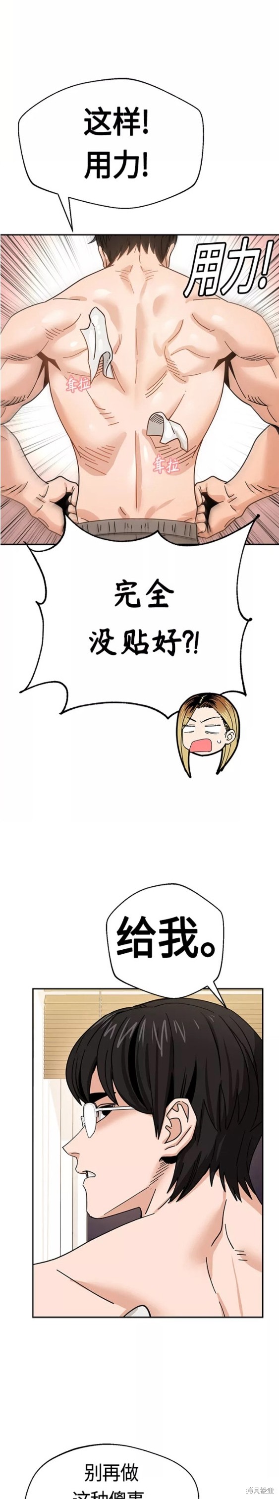 莫名成了天生一对漫画,第45话1图