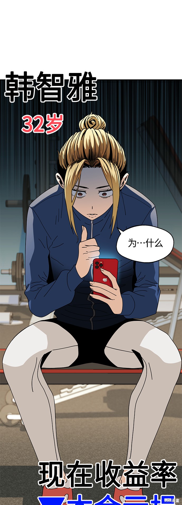 莫名成了天生一对漫画,第38话3图