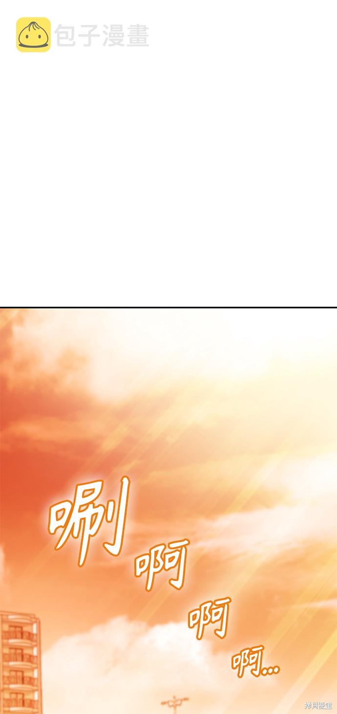 莫名成了天生一对漫画,第21话2图