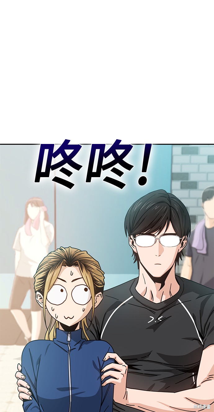 莫名成了天生一对漫画,第22话4图