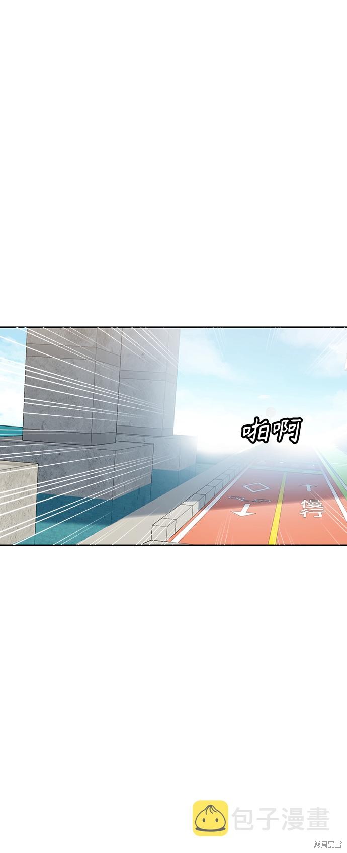 莫名成了天生一对漫画,第23话2图