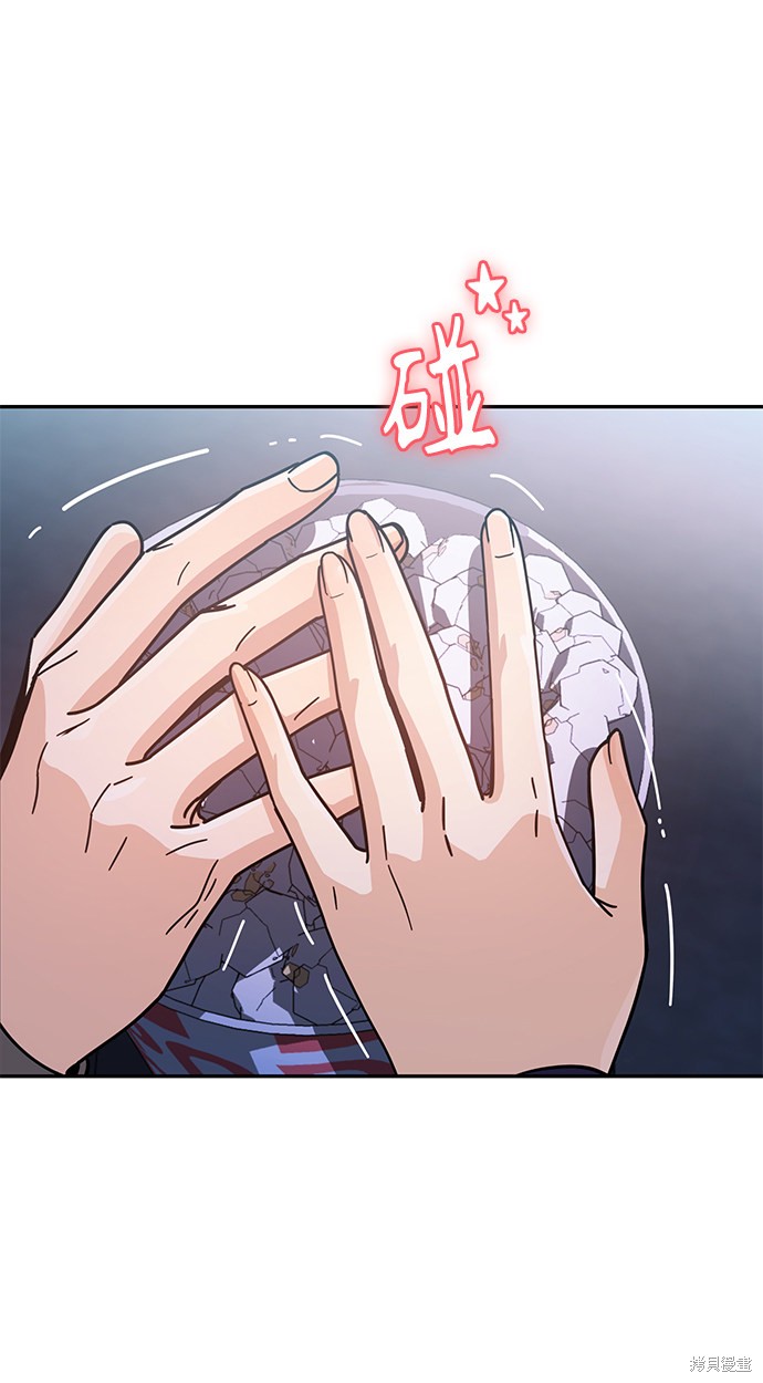 莫名成了天生一对漫画,第12话4图