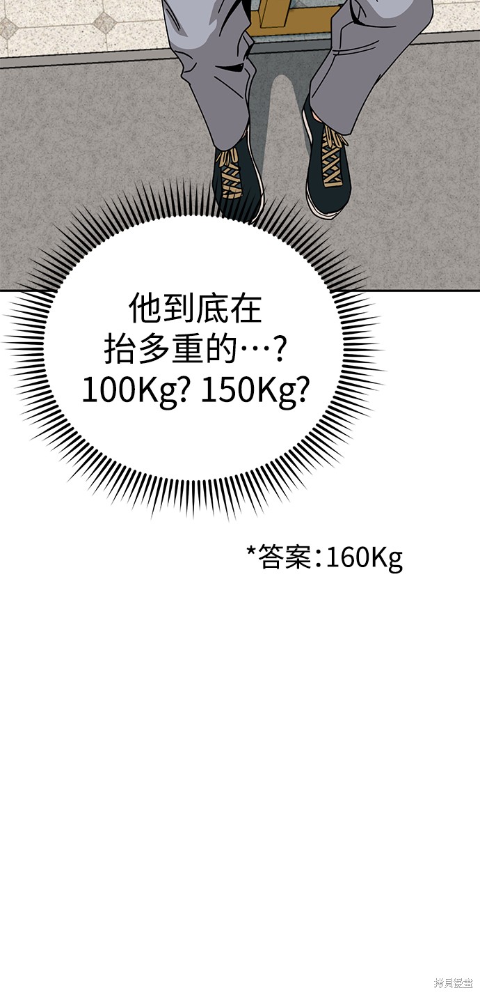 莫名成了天生一对漫画,第21话5图