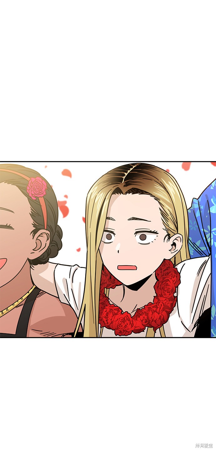 莫名成了天生一对漫画,第1话3图