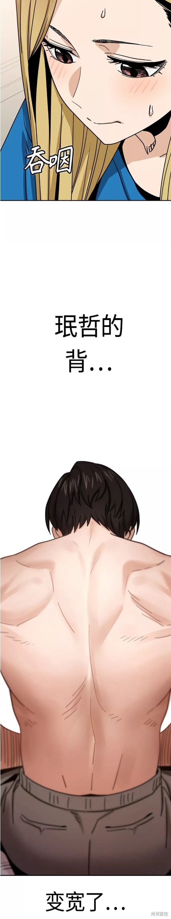 莫名成了天生一对漫画,第45话5图