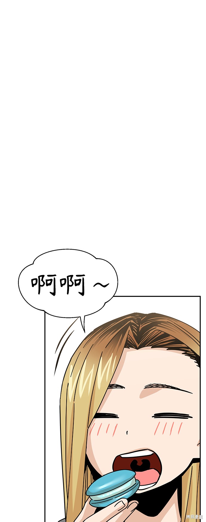 莫名成了天生一对漫画,第20话2图