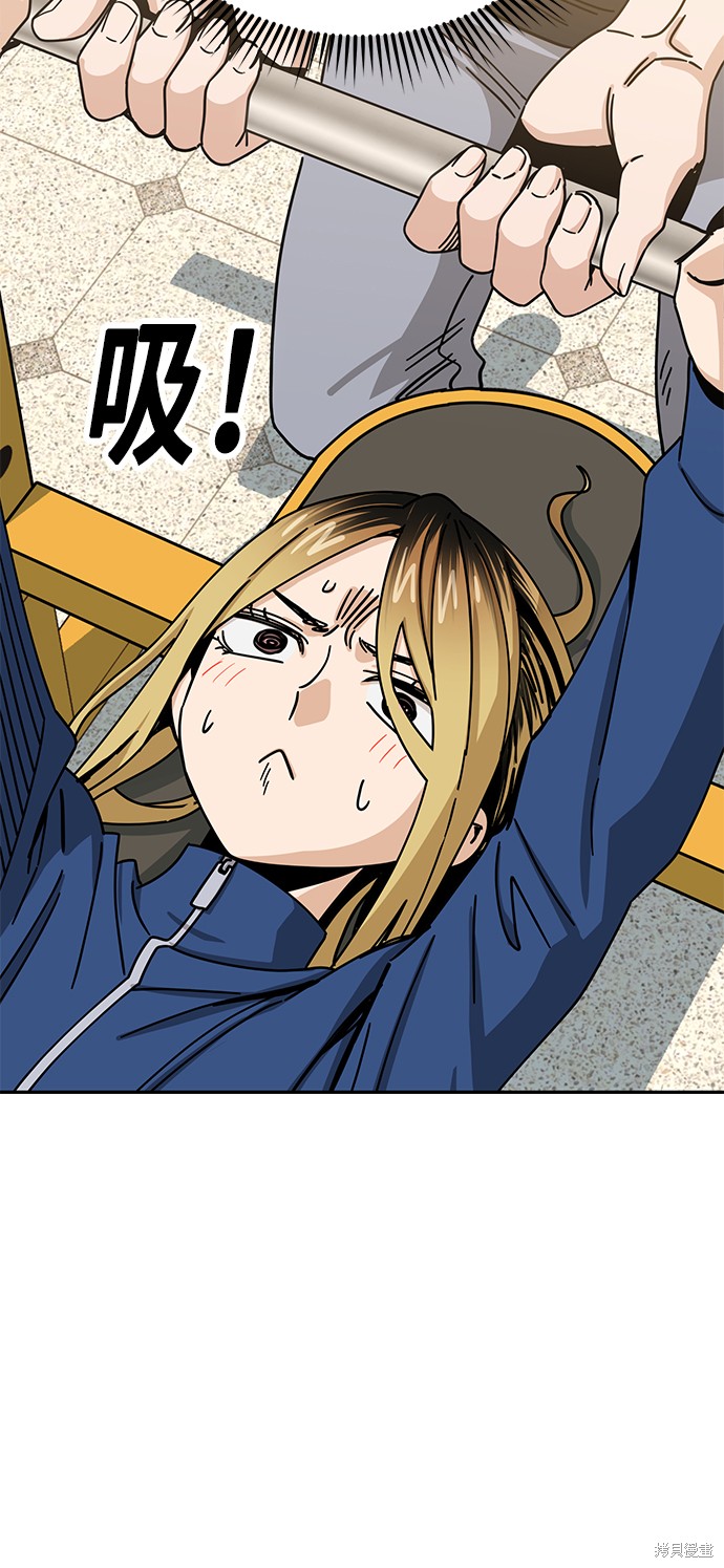 莫名成了天生一对漫画,第27话4图