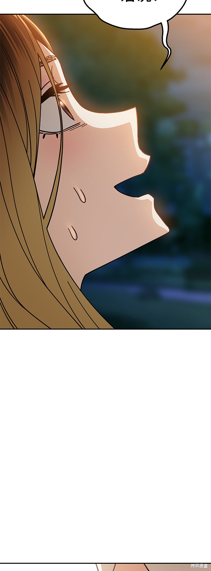 莫名成了天生一对漫画,第25话4图