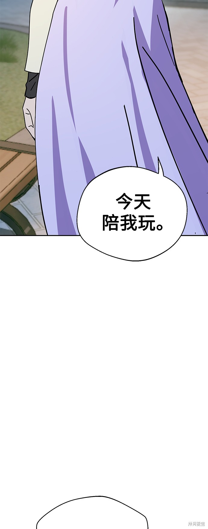 莫名成了天生一对漫画,第24话2图