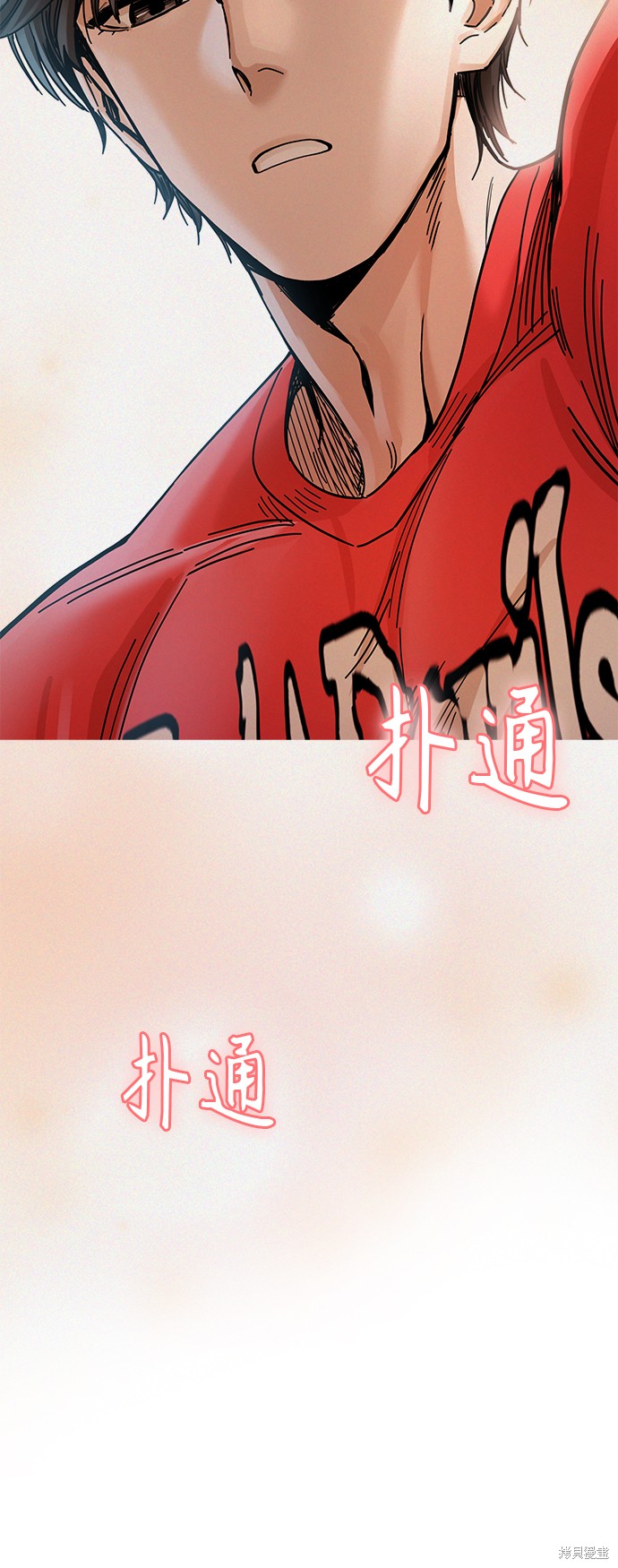 莫名成了天生一对漫画,第25话2图