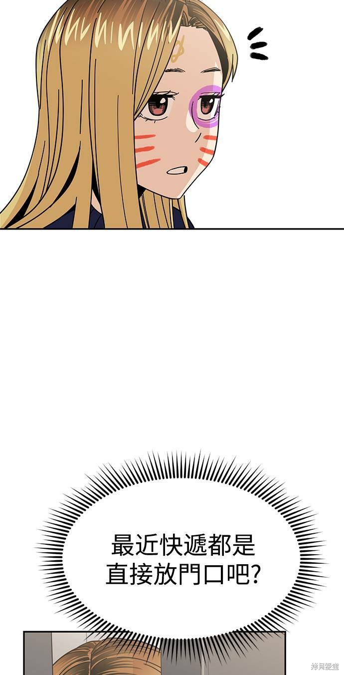 莫名成了天生一对漫画,第14话1图