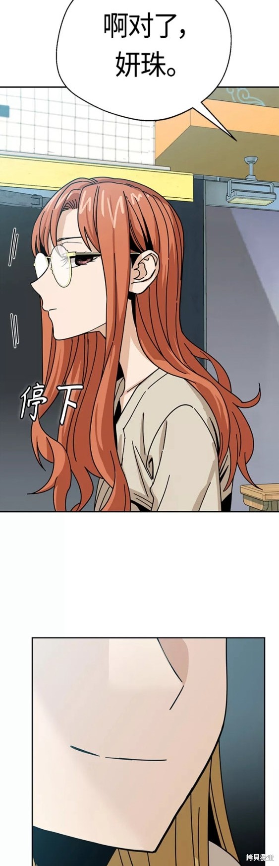 莫名成了天生一对漫画,第42话5图