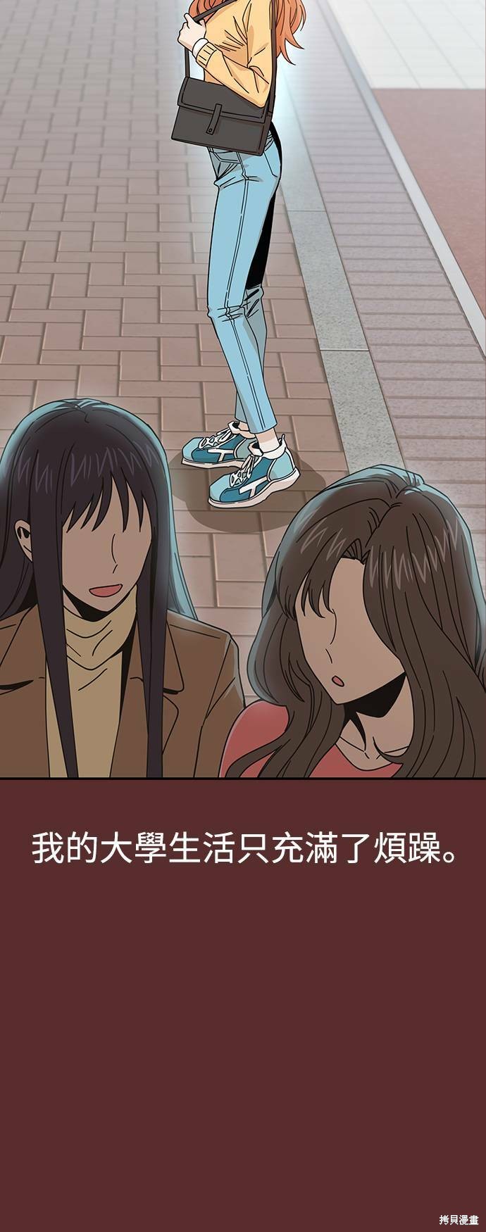 莫名成了天生一对漫画,第18话3图
