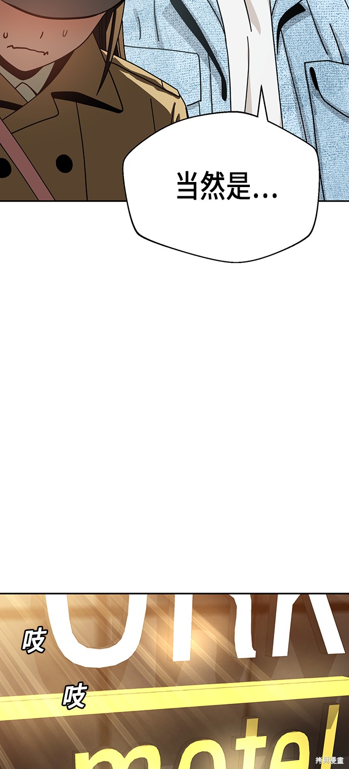 莫名成了天生一对漫画,第32话4图