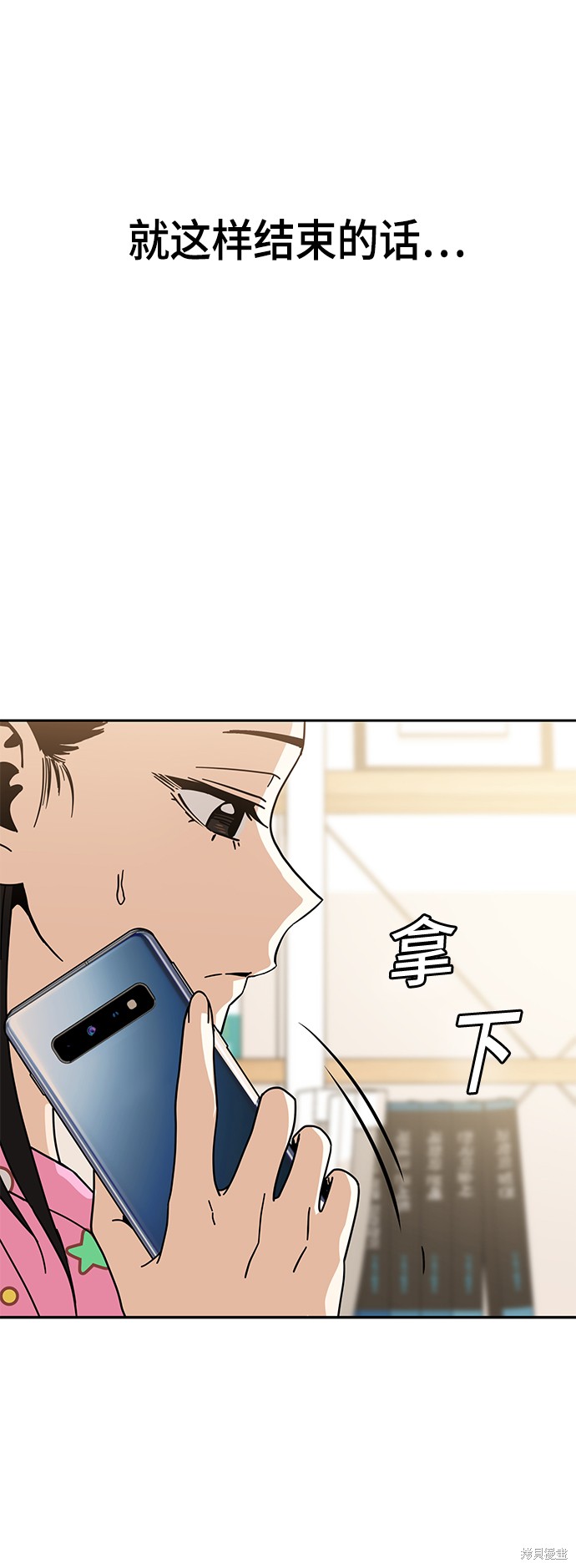 莫名成了天生一对漫画,第30话3图